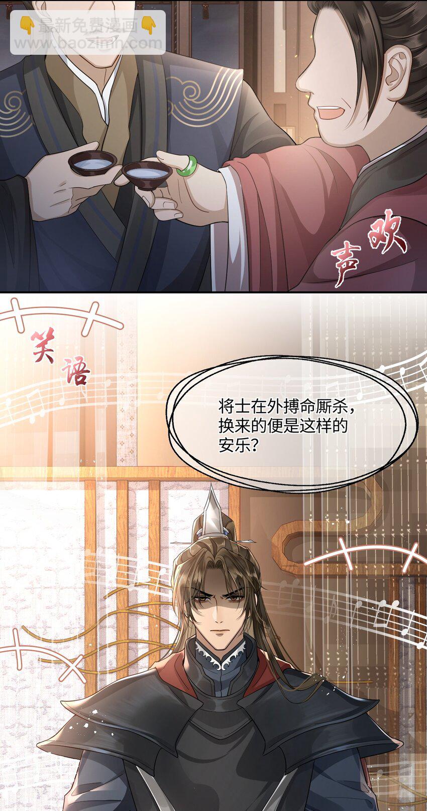 004 殿下不许被欺负-第5话