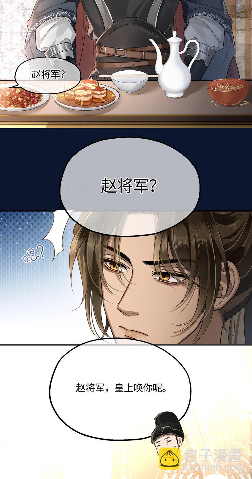 004 殿下不许被欺负-第5话