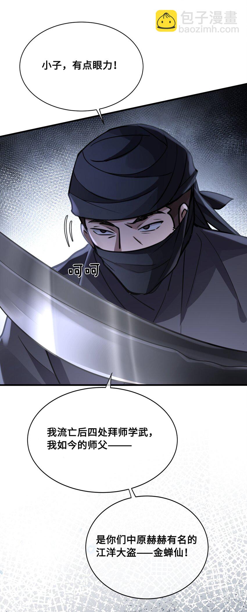 041 怕不怕-第43话