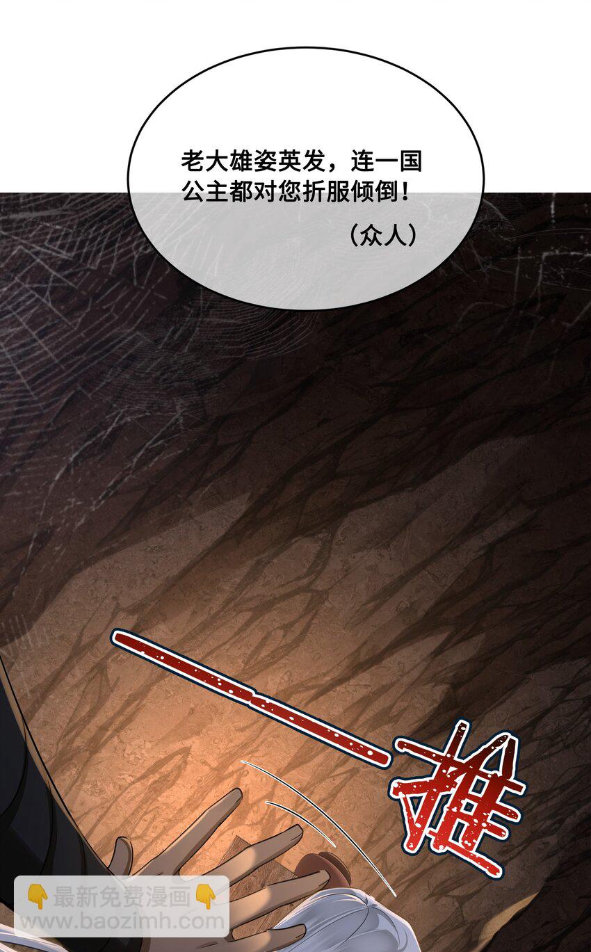 043 碰了我的人-第45话