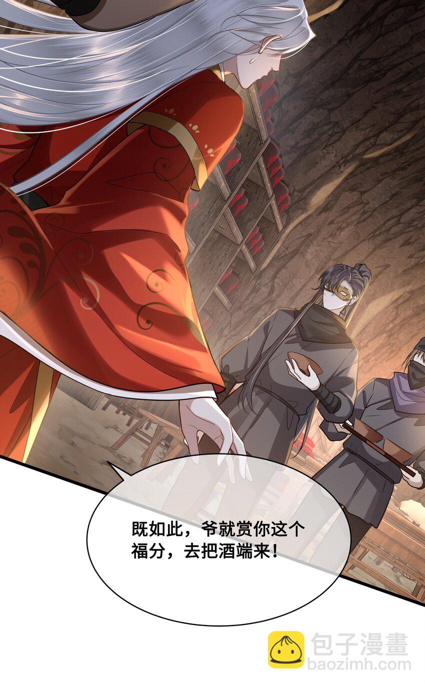 043 碰了我的人-第45话