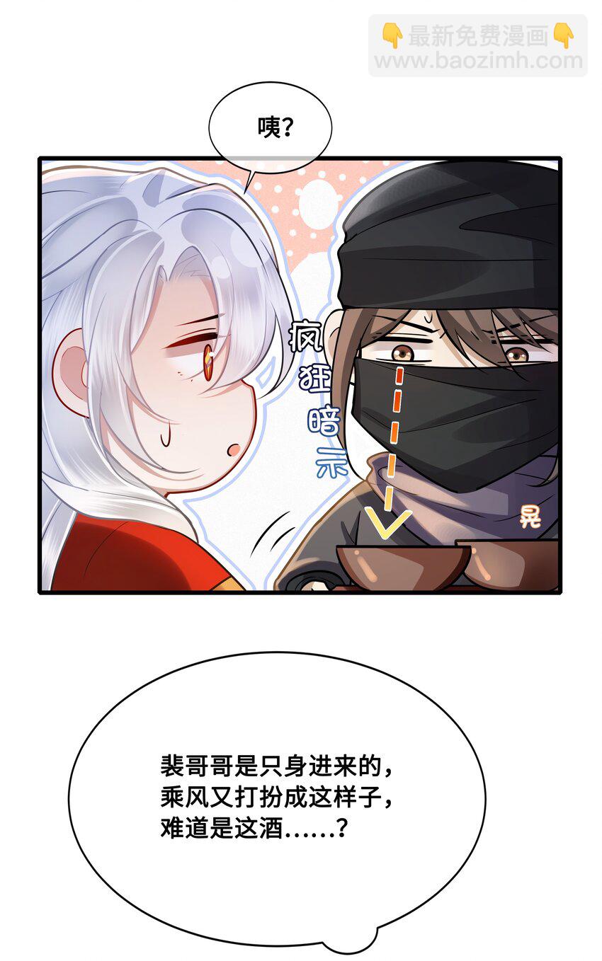 043 碰了我的人-第45话
