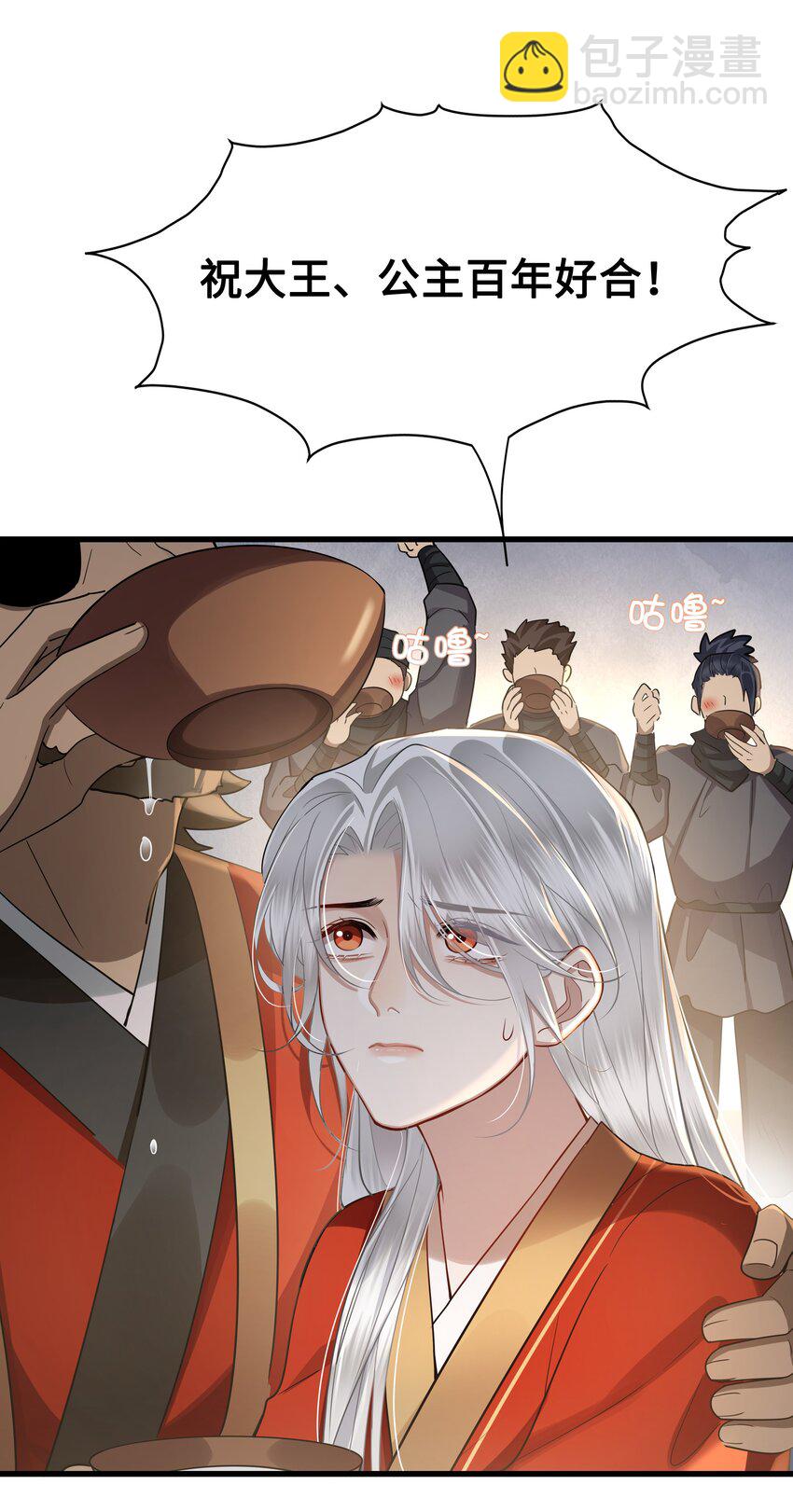 043 碰了我的人-第45话