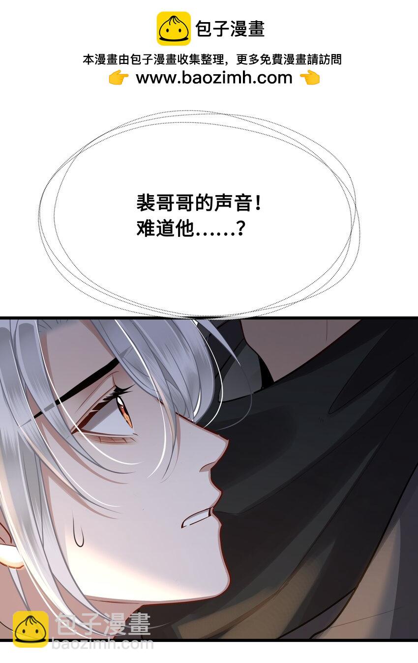 043 碰了我的人-第45话
