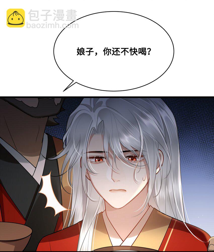 043 碰了我的人-第45话