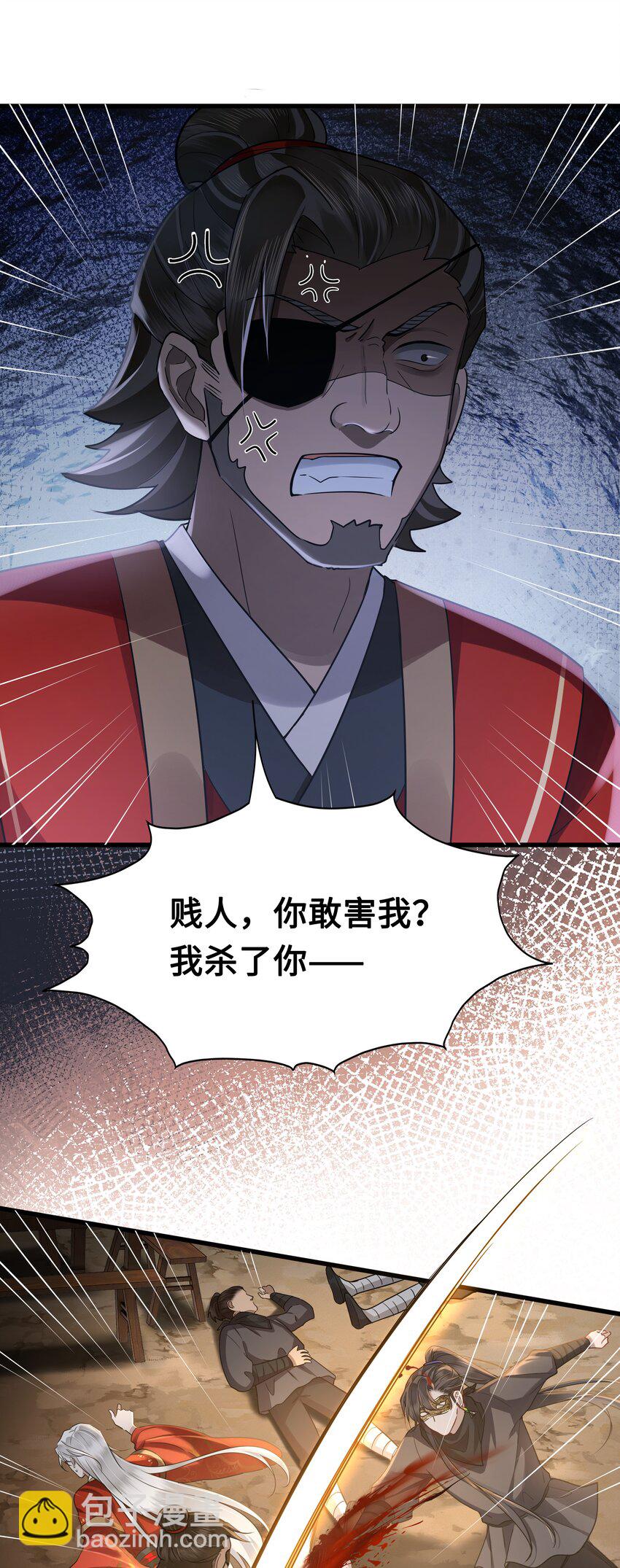 043 碰了我的人-第45话
