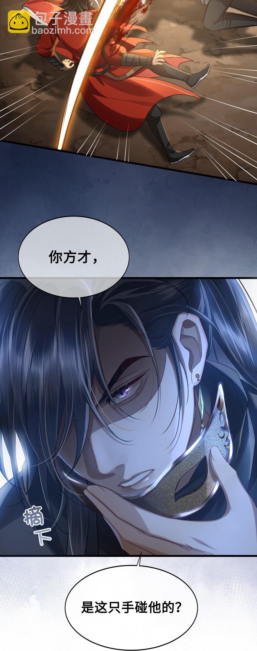 043 碰了我的人-第45话