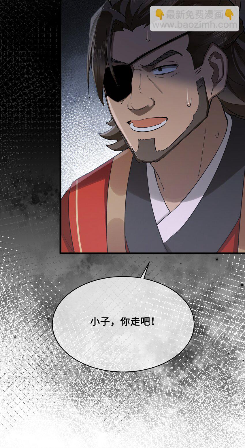 043 碰了我的人-第45话