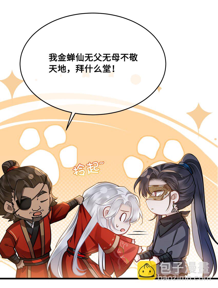 043 碰了我的人-第45话