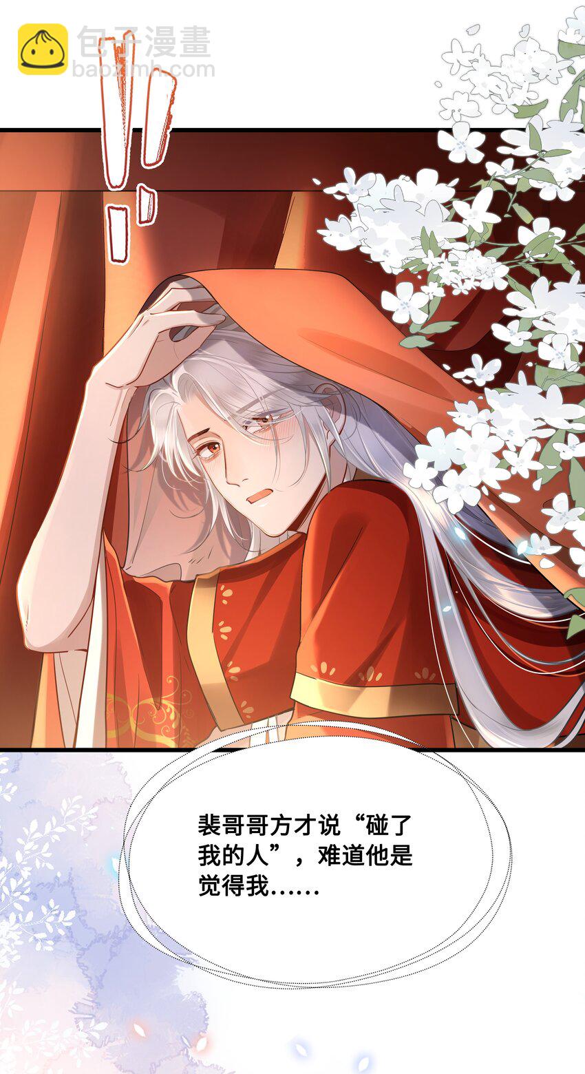 043 碰了我的人-第45话