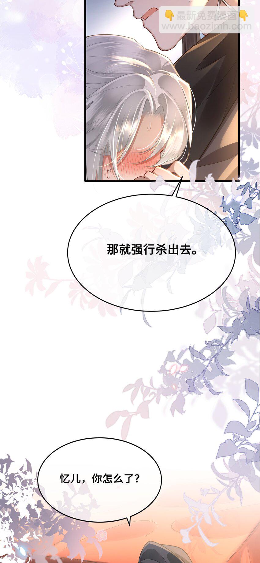 043 碰了我的人-第45话