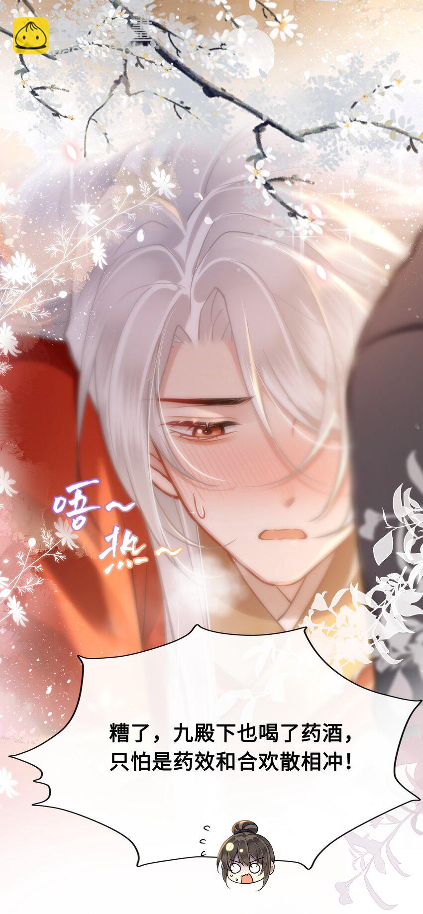 043 碰了我的人-第45话