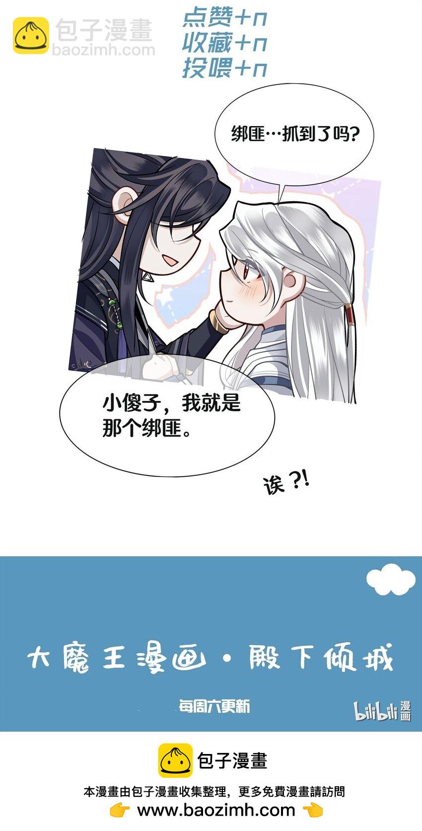 043 碰了我的人-第45话
