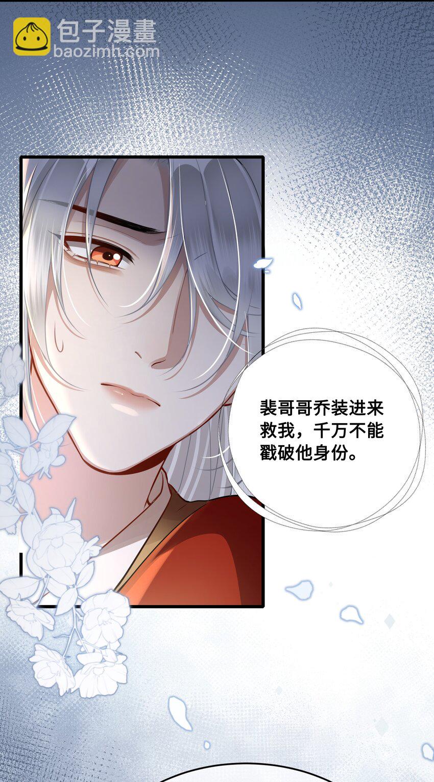 043 碰了我的人-第45话