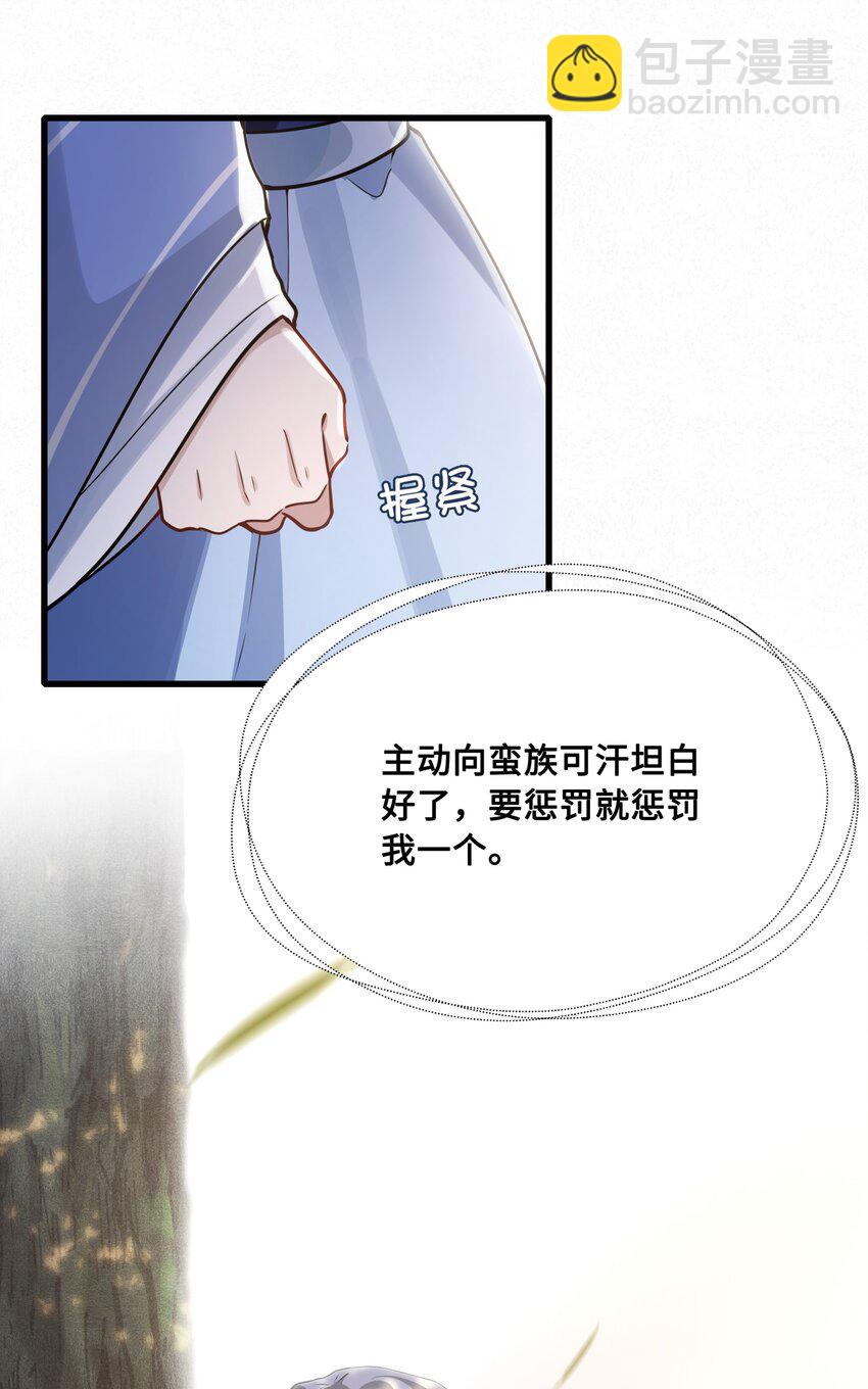 045 昭君出塞-第47话