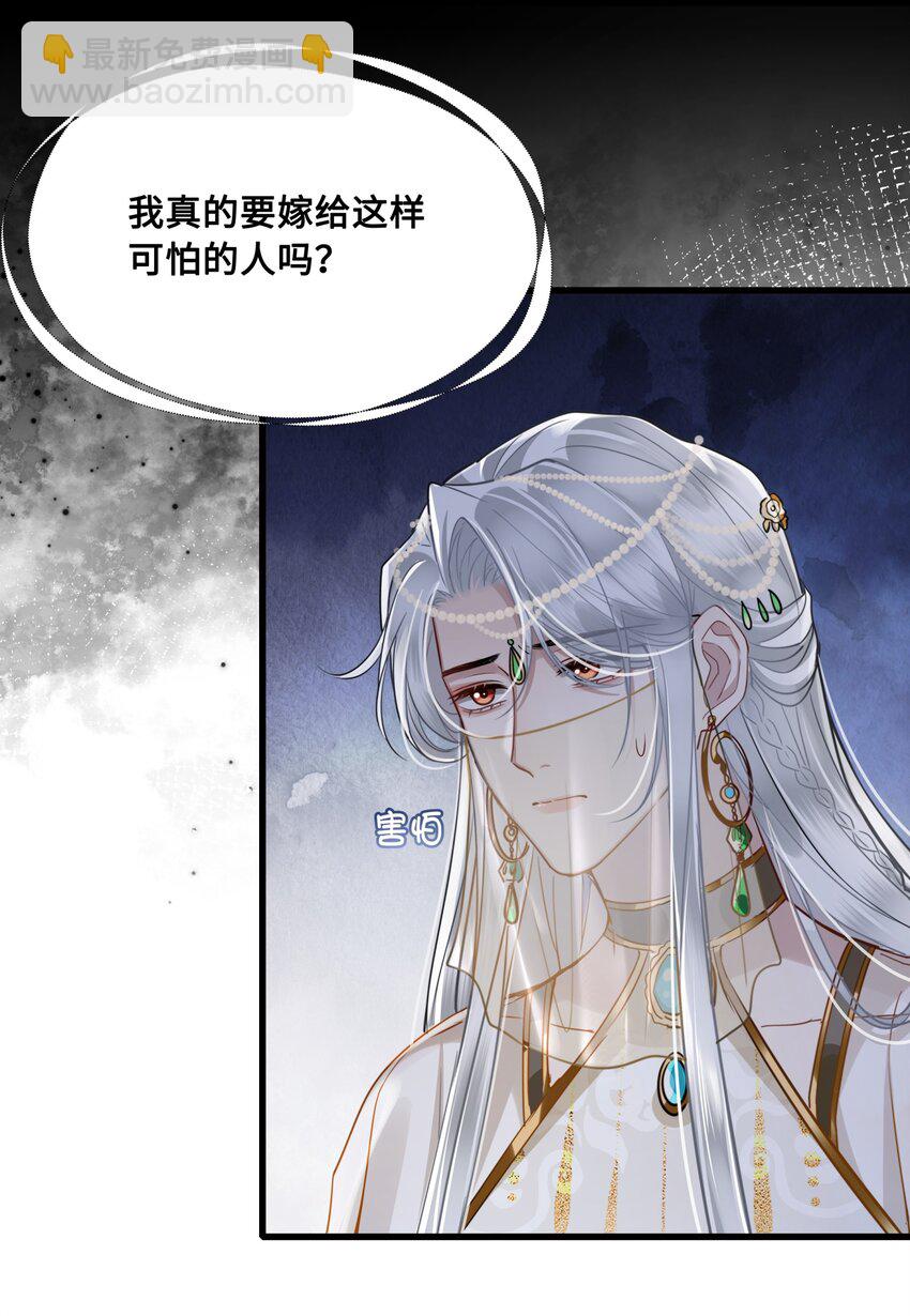 047 陷阱-第49话