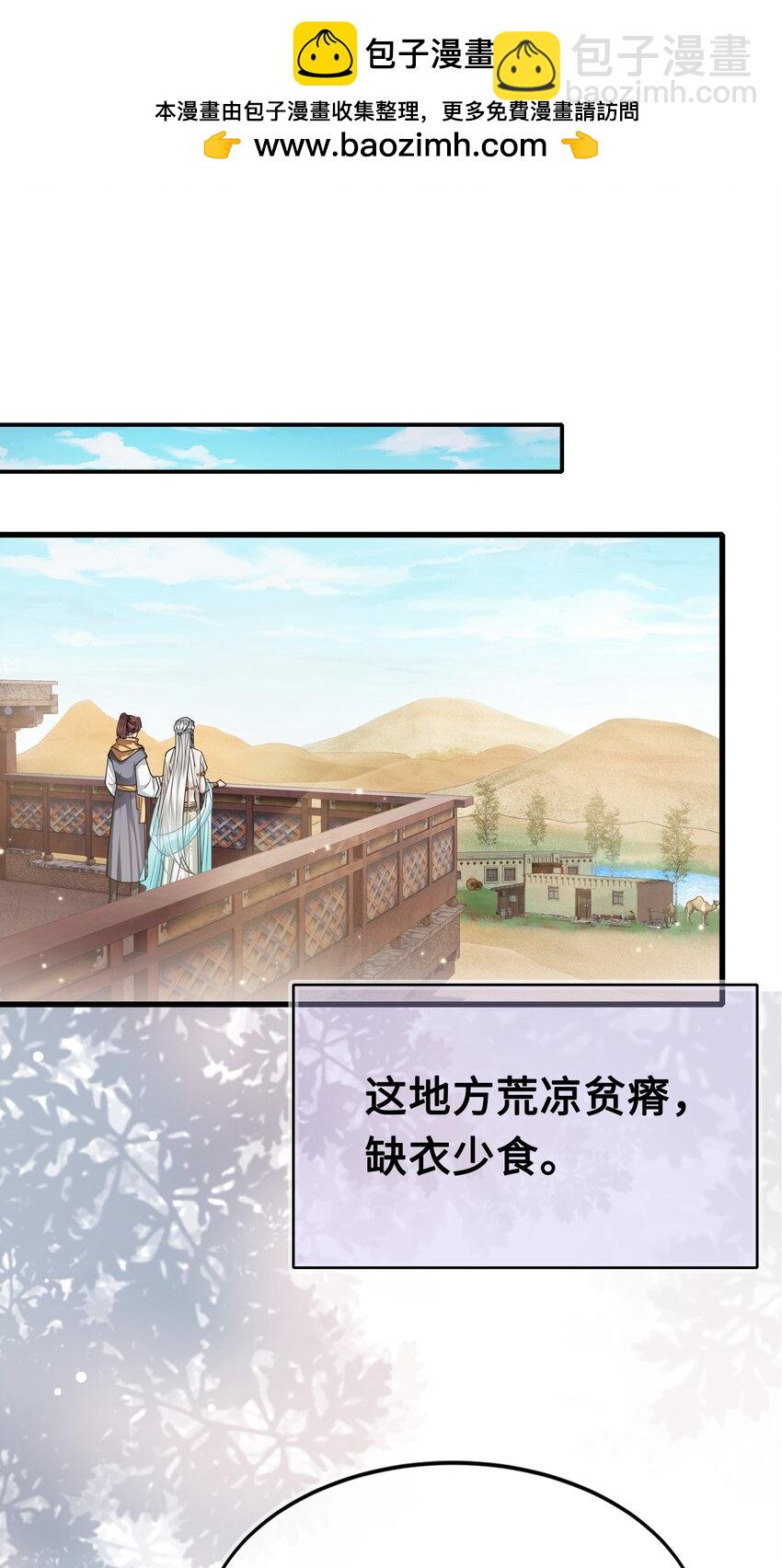 047 陷阱-第49话