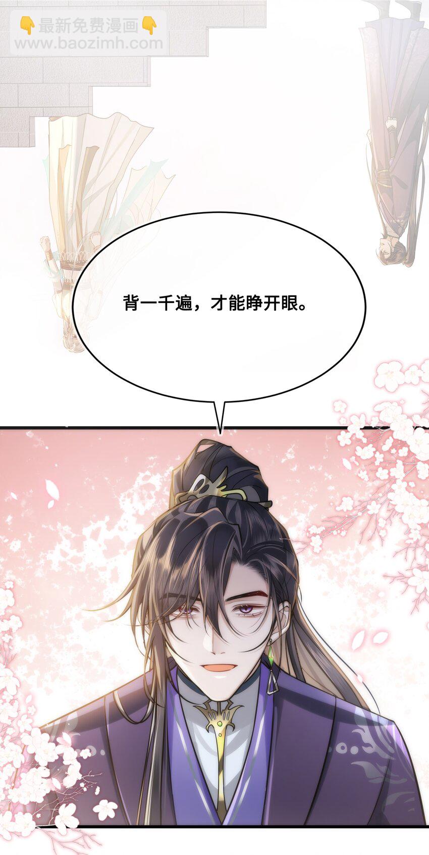 047 陷阱-第49话