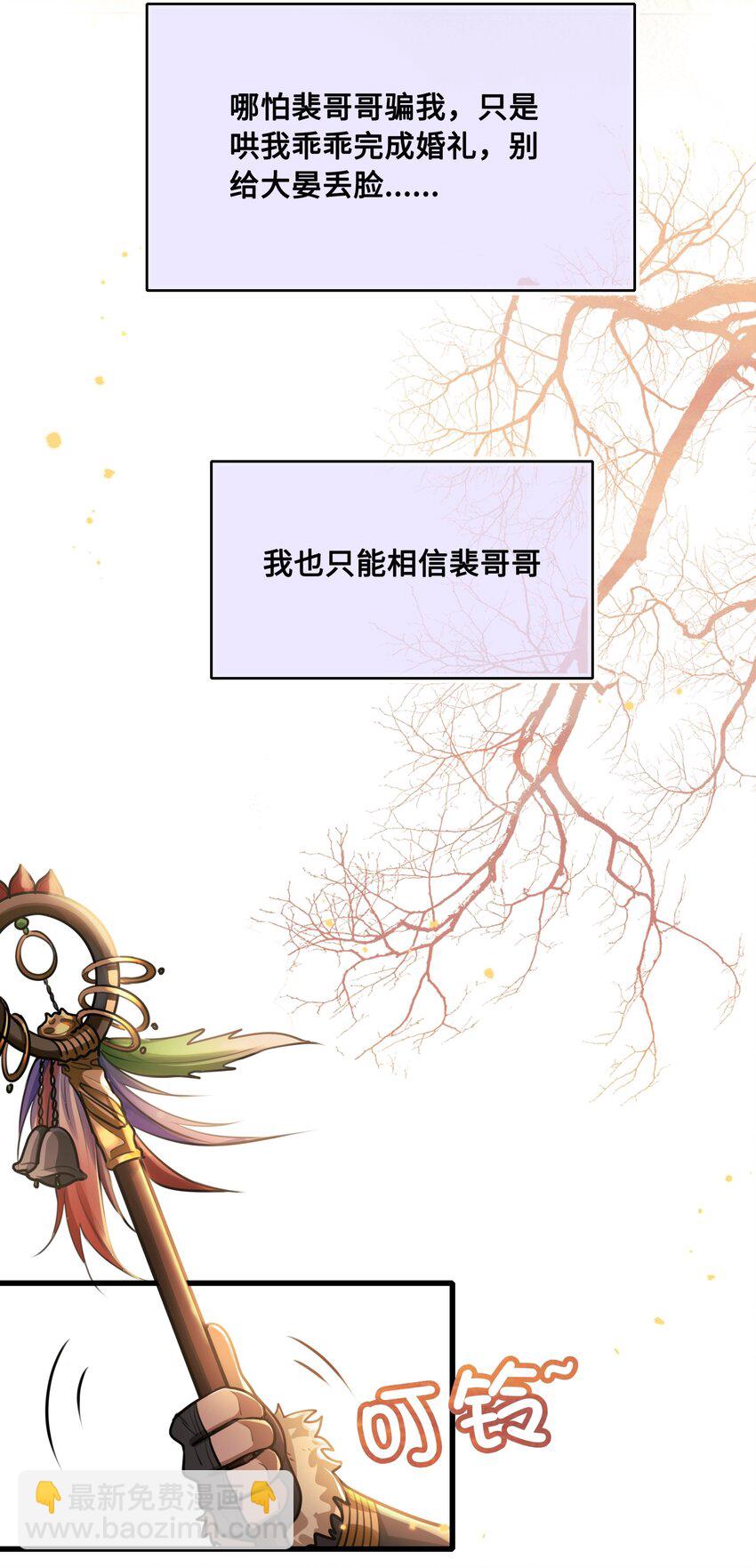 047 陷阱-第49话
