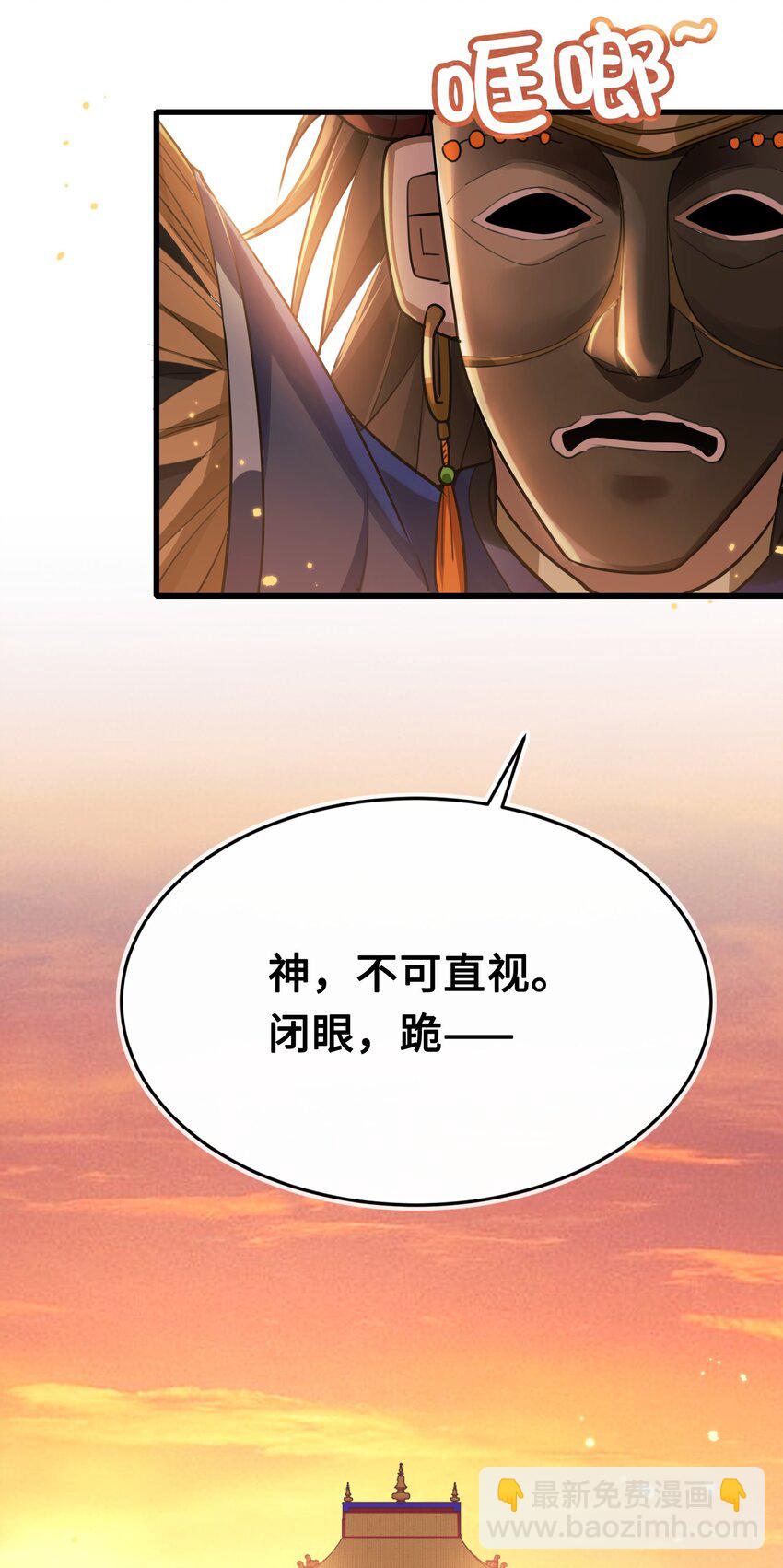 047 陷阱-第49话