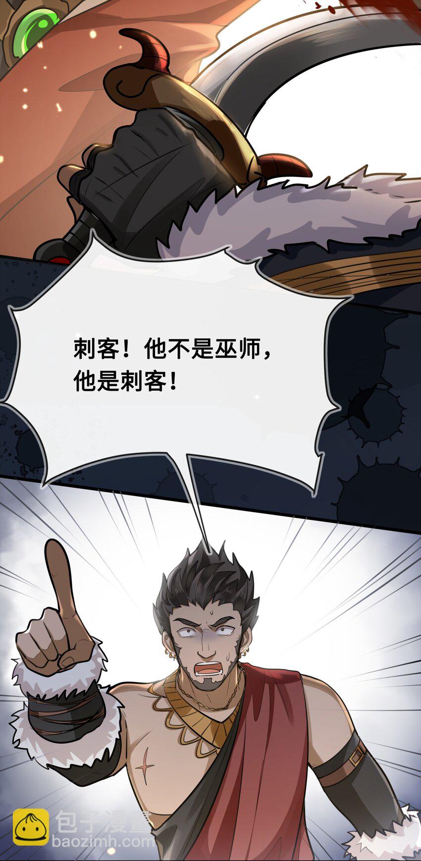 047 陷阱-第49话