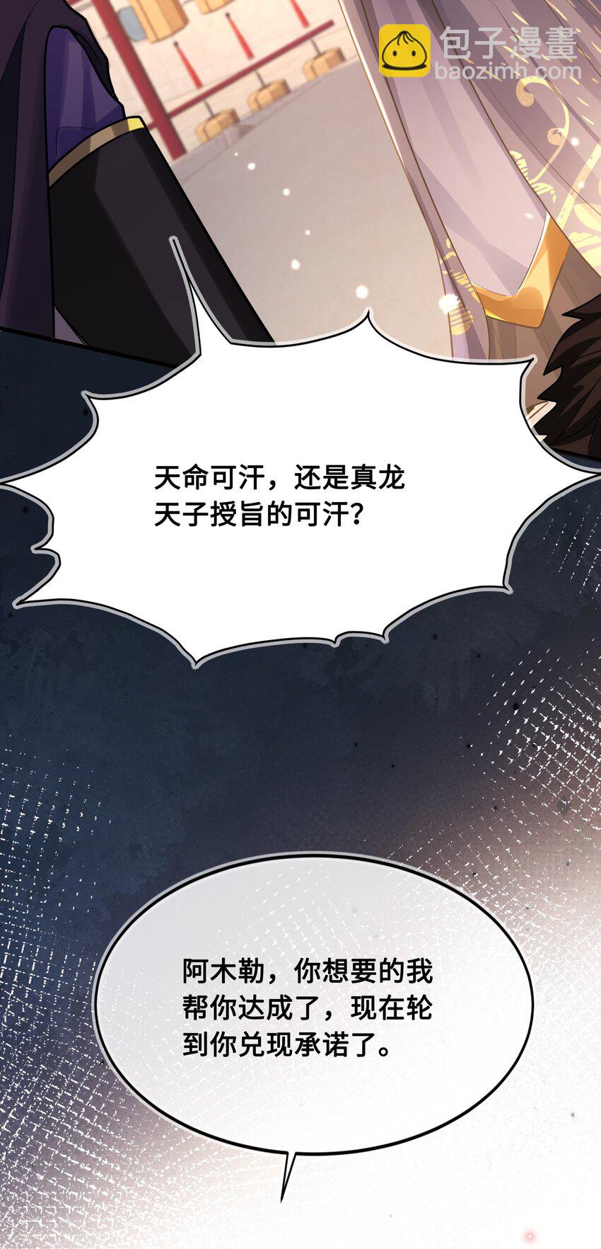 047 陷阱-第49话