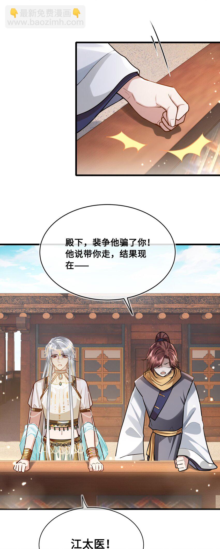 047 陷阱-第49话