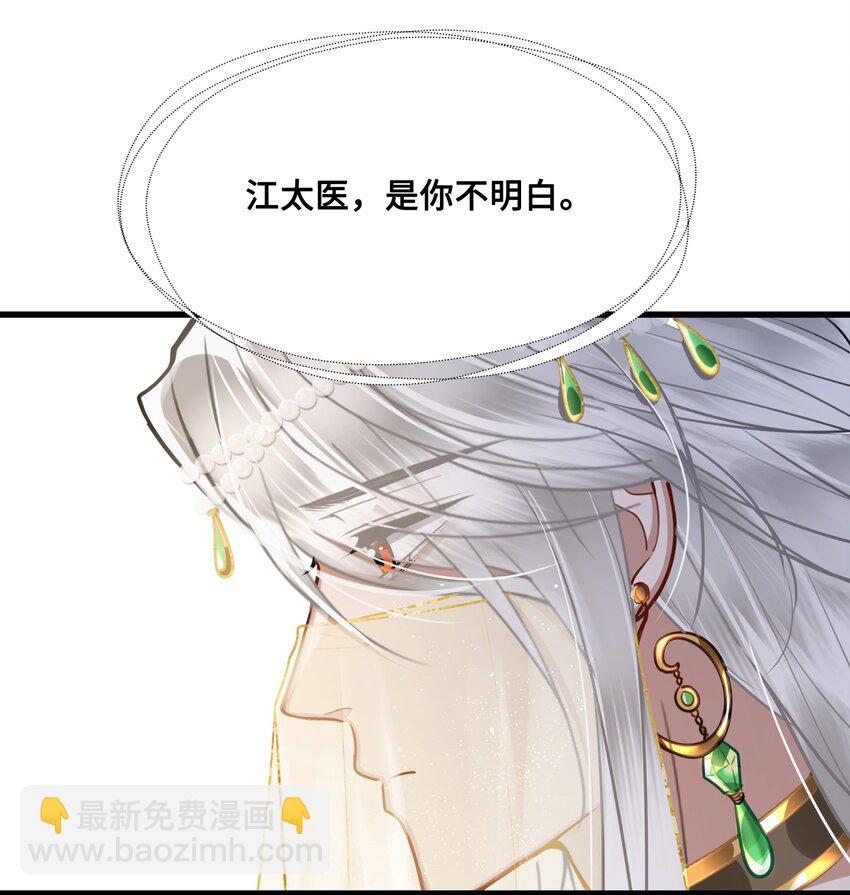 047 陷阱-第49话