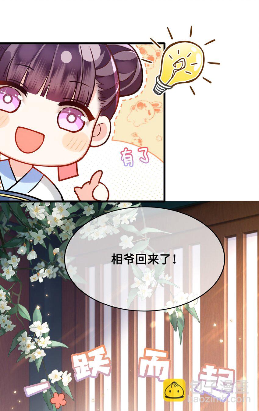 049 若是如此，便好-第51话