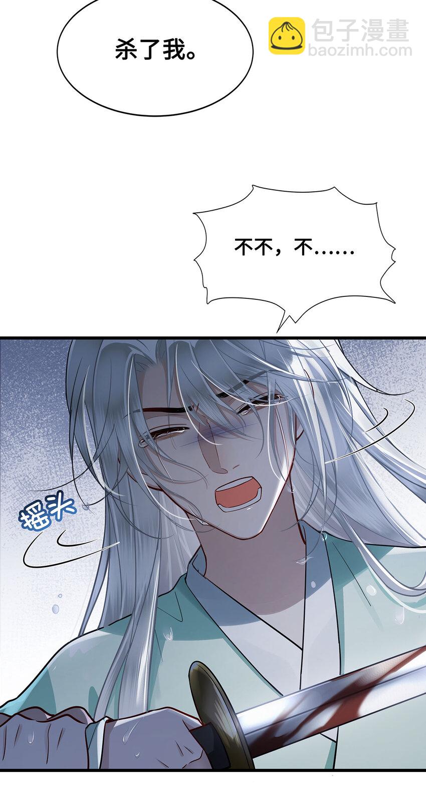 051 离开？除非我死-第53话