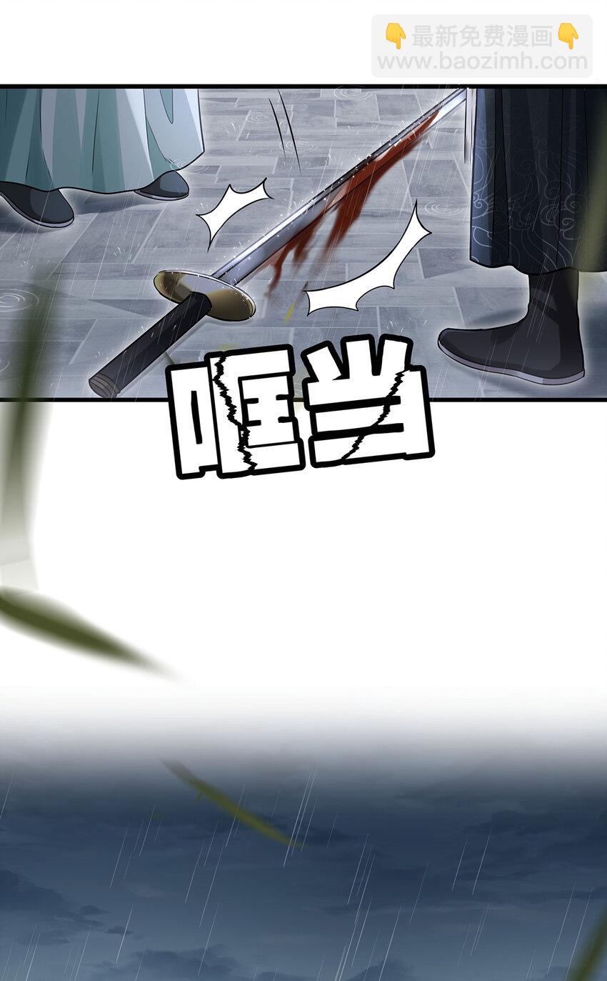 051 离开？除非我死-第53话