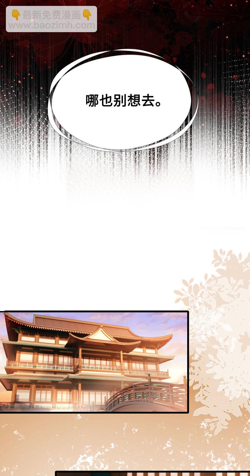 051 离开？除非我死-第53话