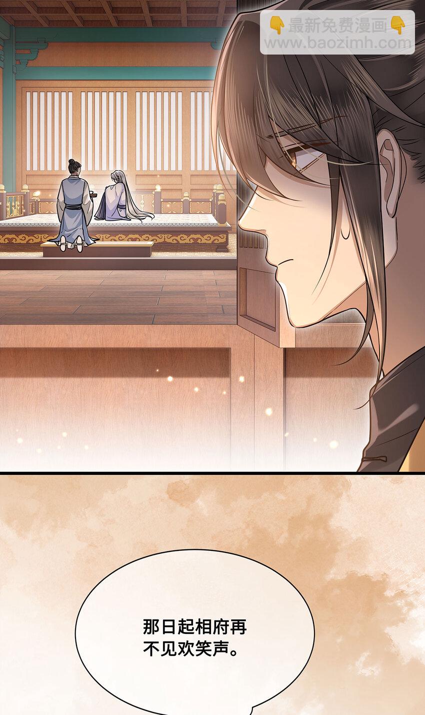 051 离开？除非我死-第53话
