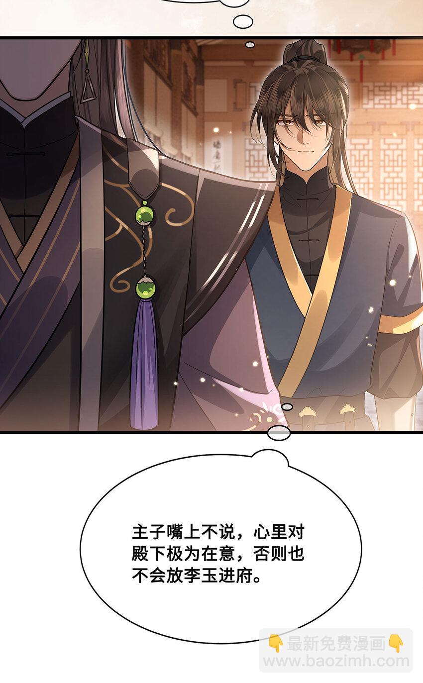 051 离开？除非我死-第53话