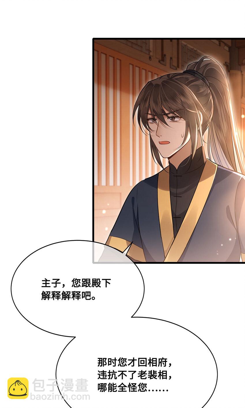 051 离开？除非我死-第53话