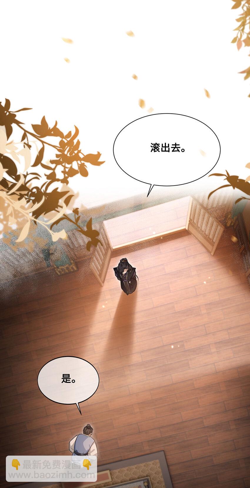 051 离开？除非我死-第53话