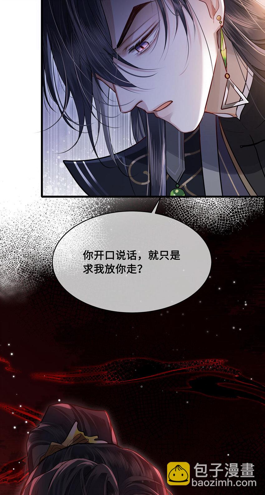 051 离开？除非我死-第53话