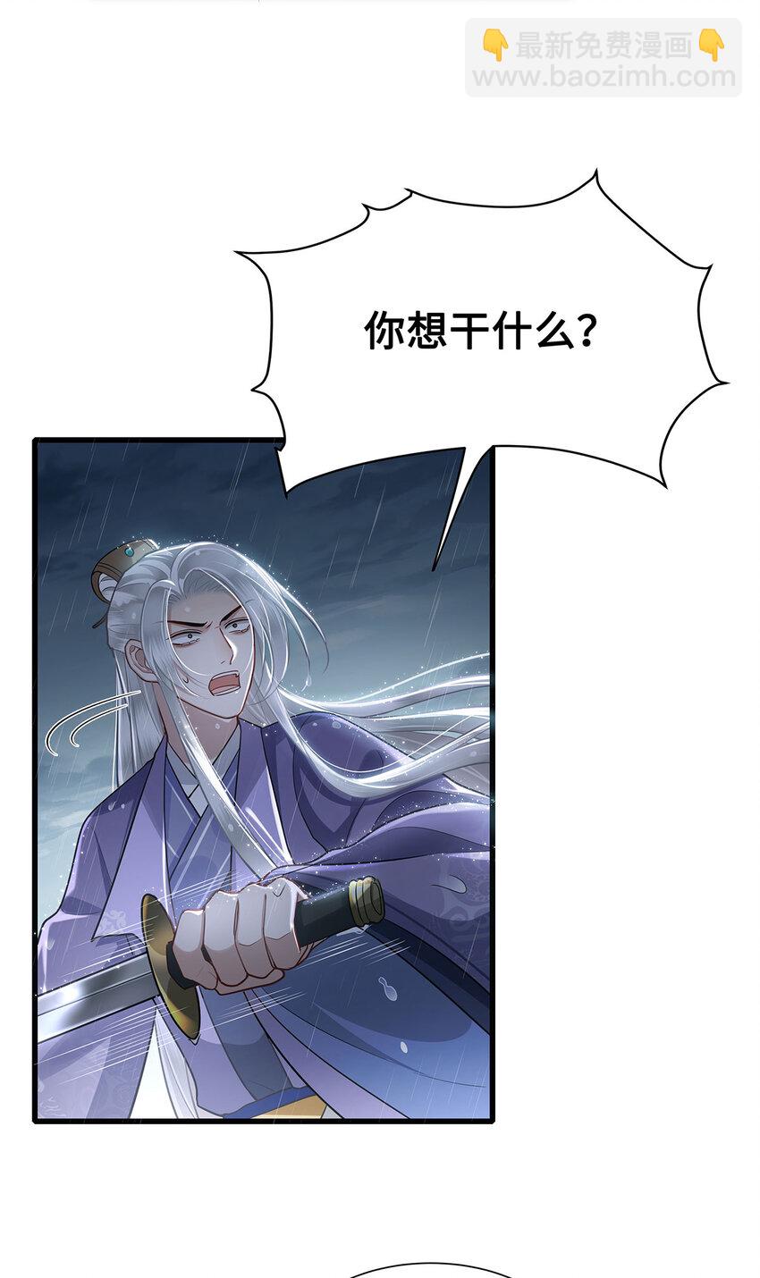 051 离开？除非我死-第53话