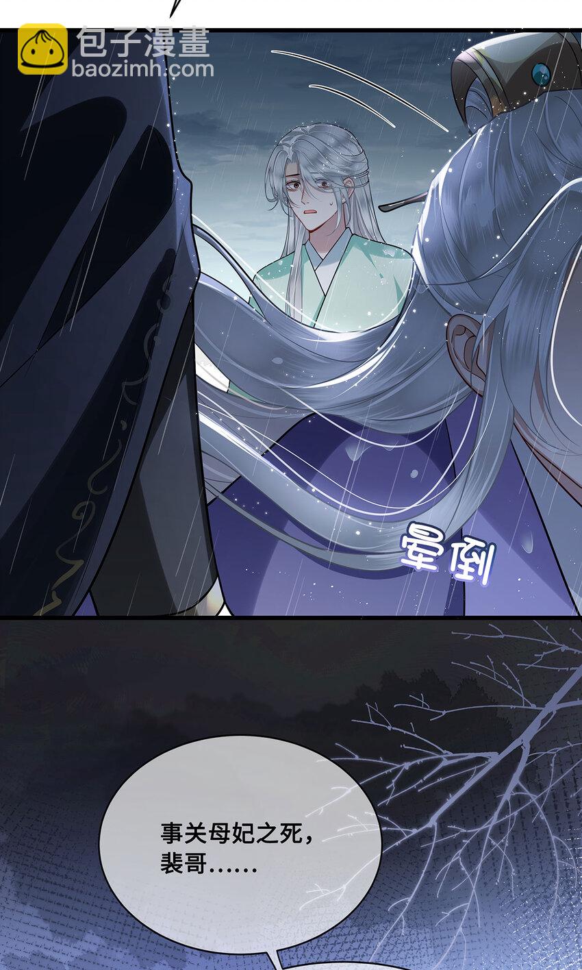 051 离开？除非我死-第53话