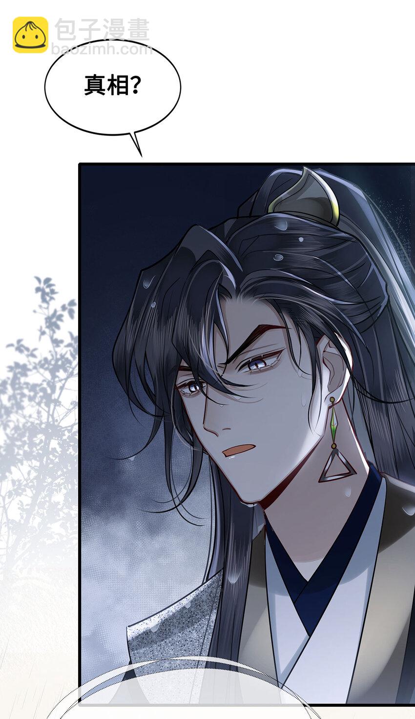 051 离开？除非我死-第53话