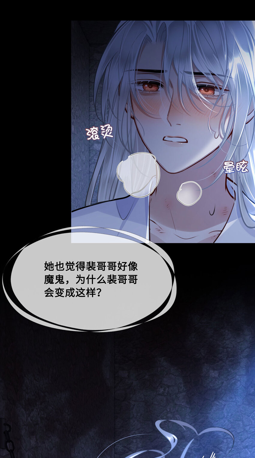 053 皇子殿下，臣叫裴争-第55话