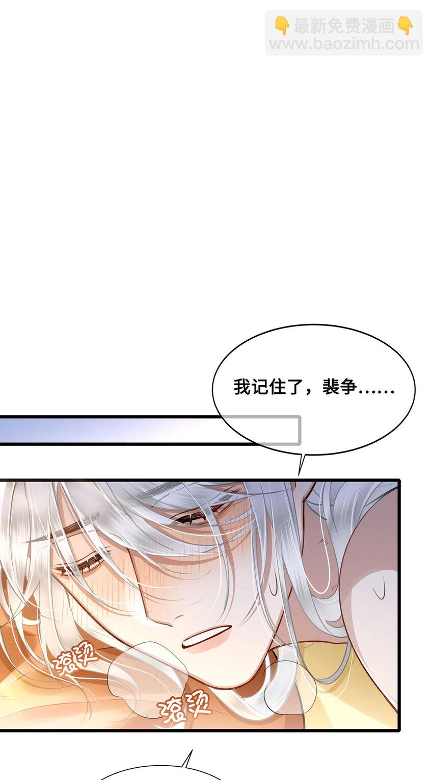 053 皇子殿下，臣叫裴争-第55话