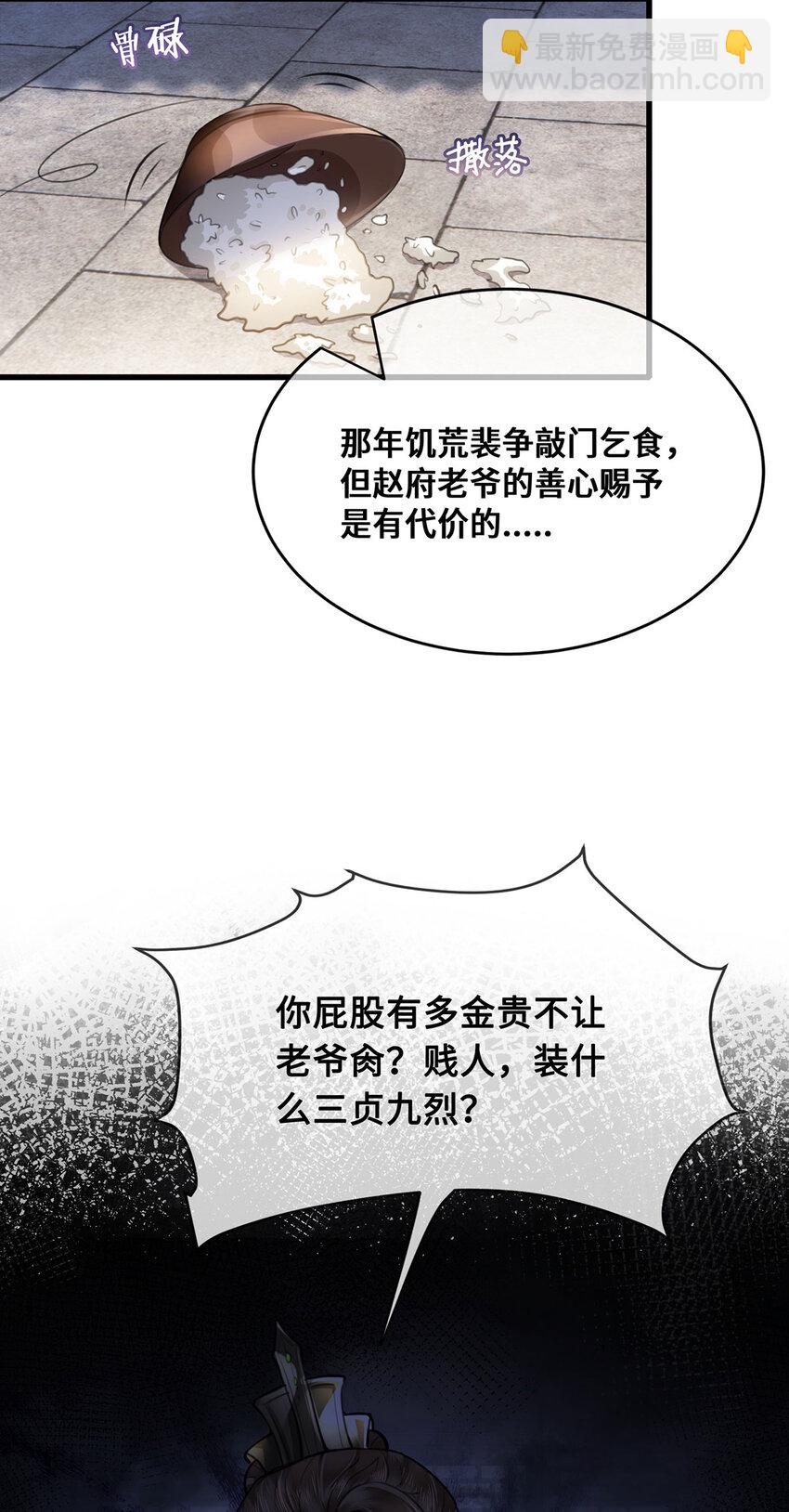 053 皇子殿下，臣叫裴争-第55话