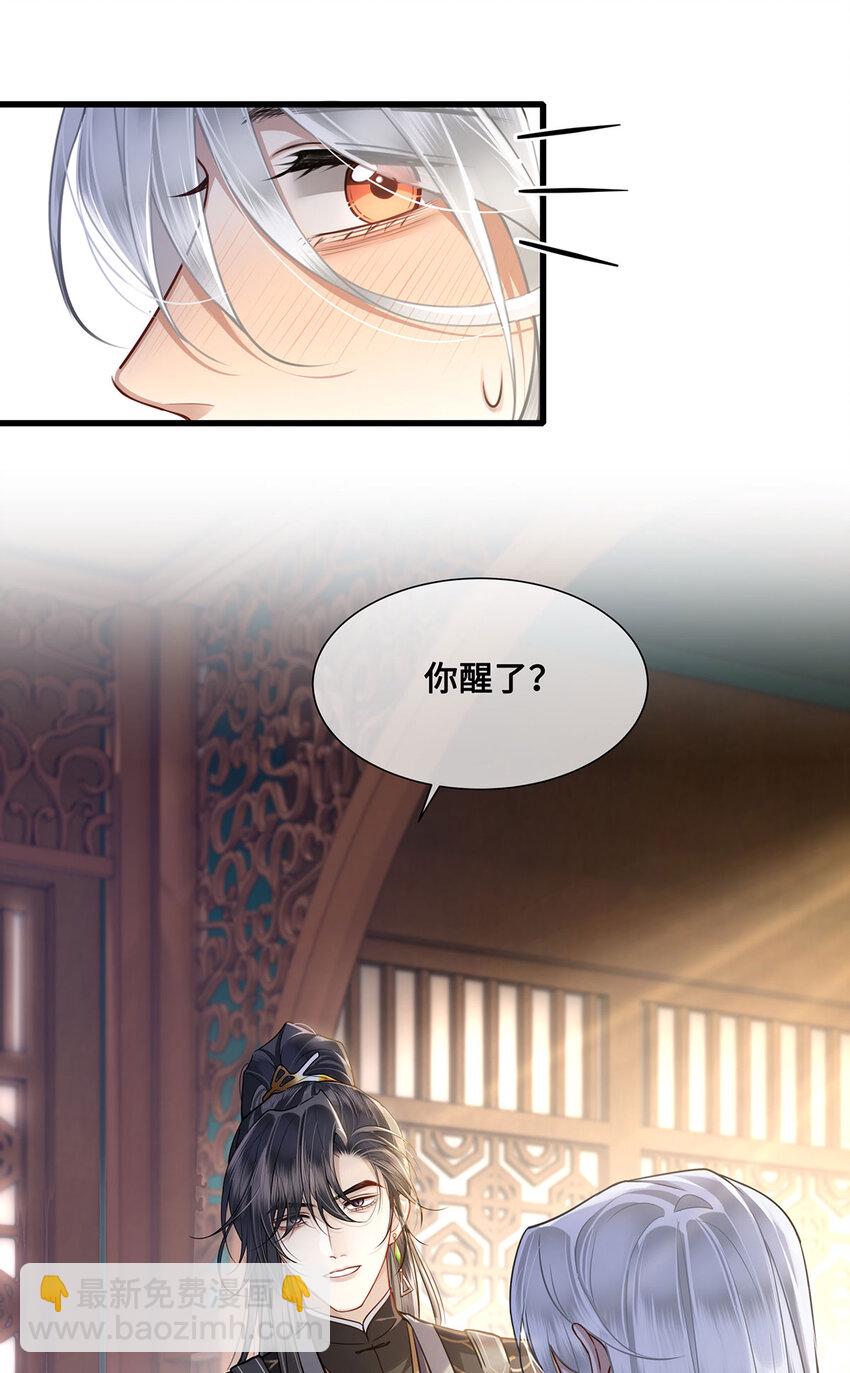 053 皇子殿下，臣叫裴争-第55话