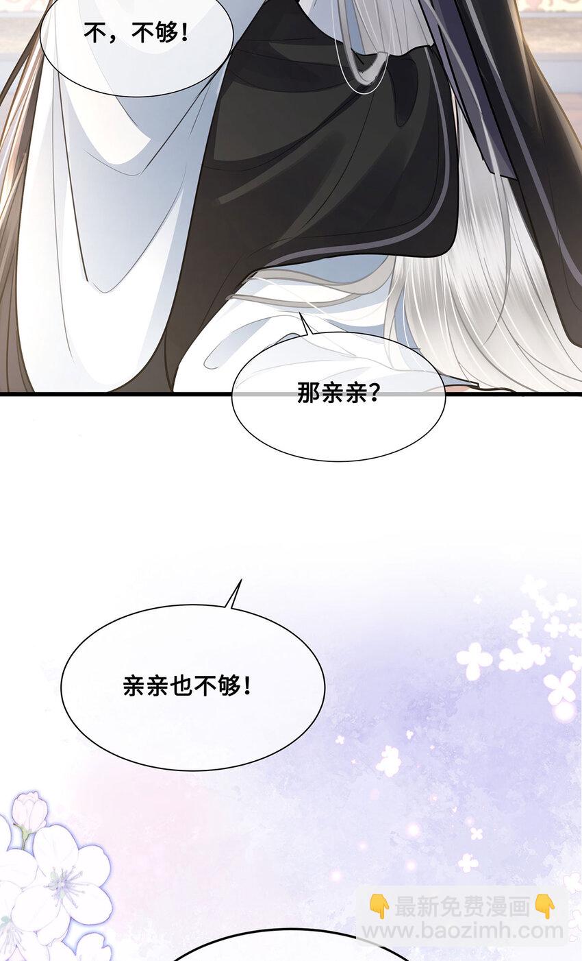 053 皇子殿下，臣叫裴争-第55话