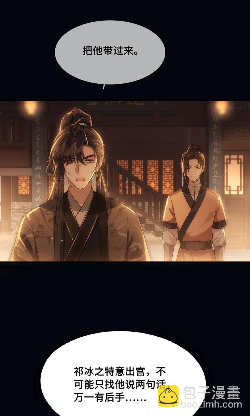 055 棠哥哥来救你了-第57话