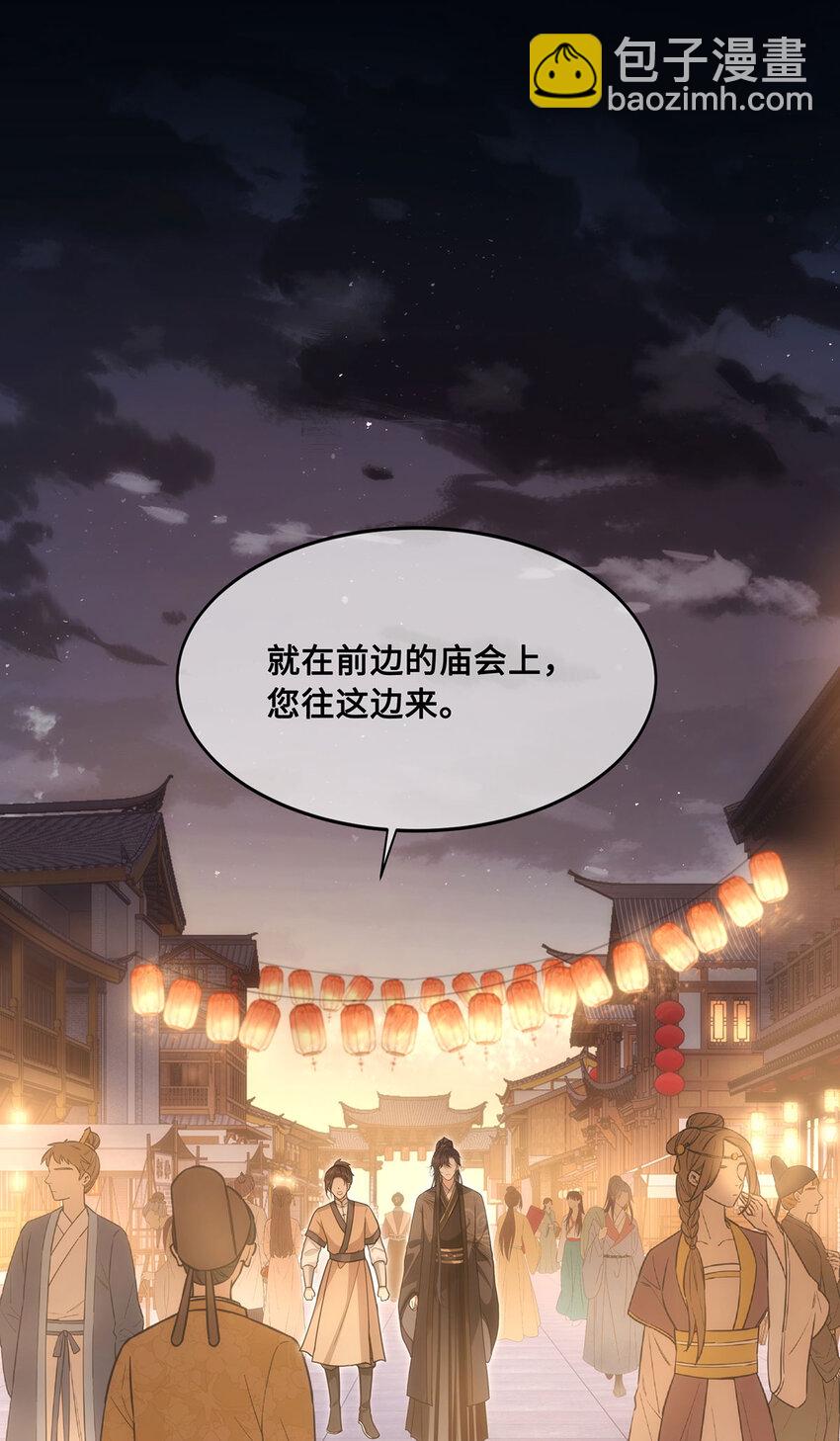 055 棠哥哥来救你了-第57话