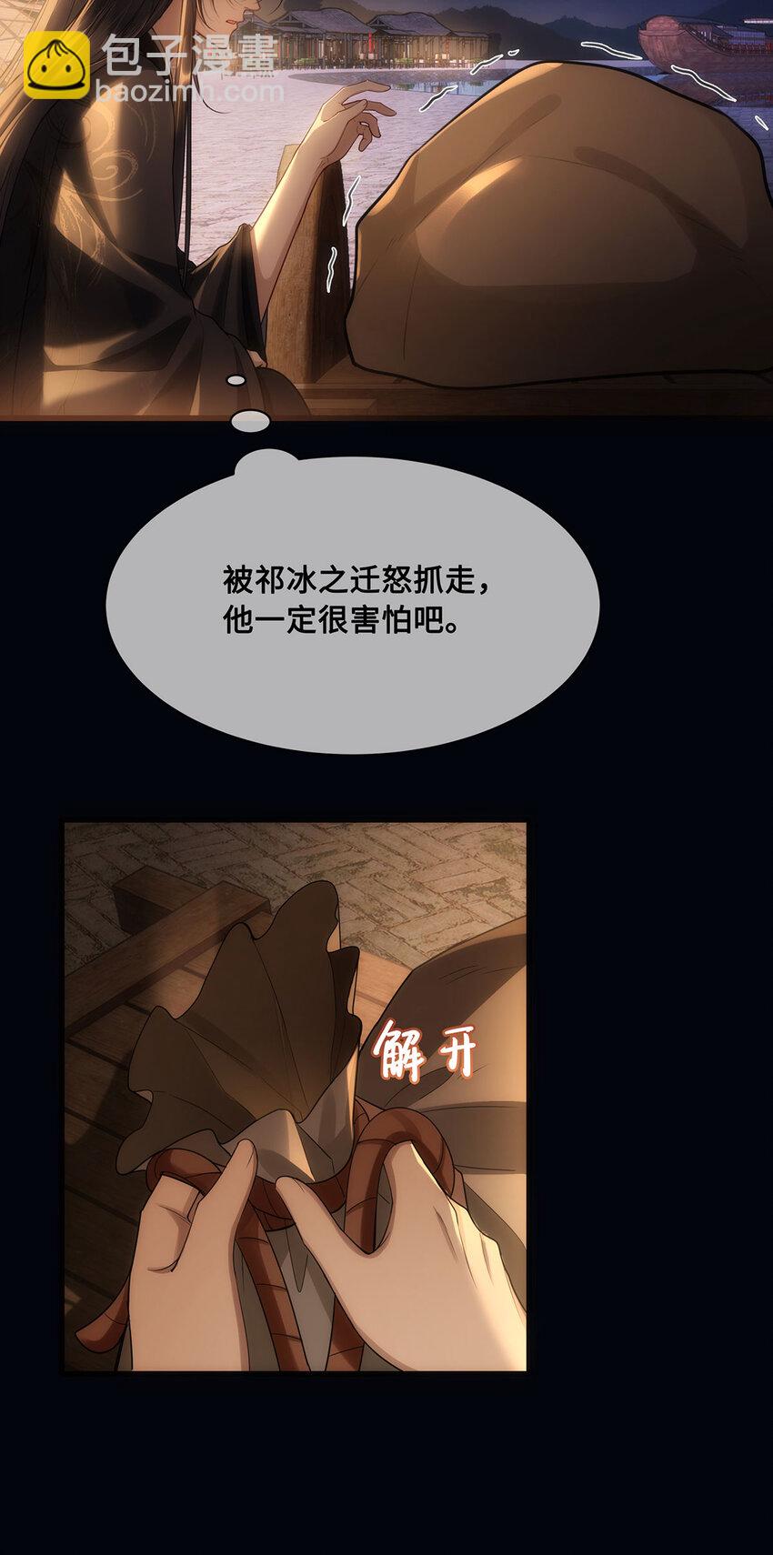 055 棠哥哥来救你了-第57话