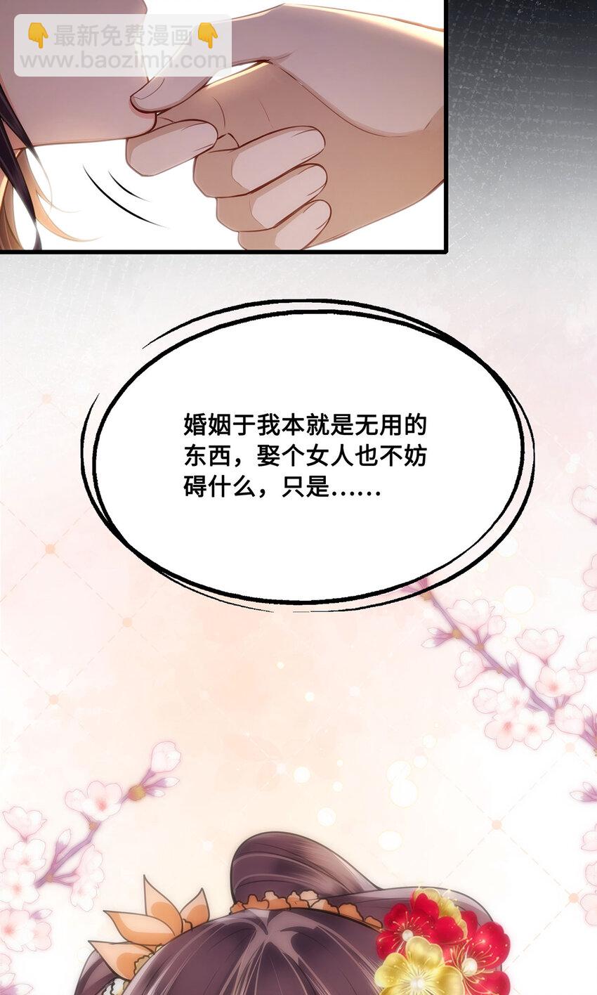 055 棠哥哥来救你了-第57话