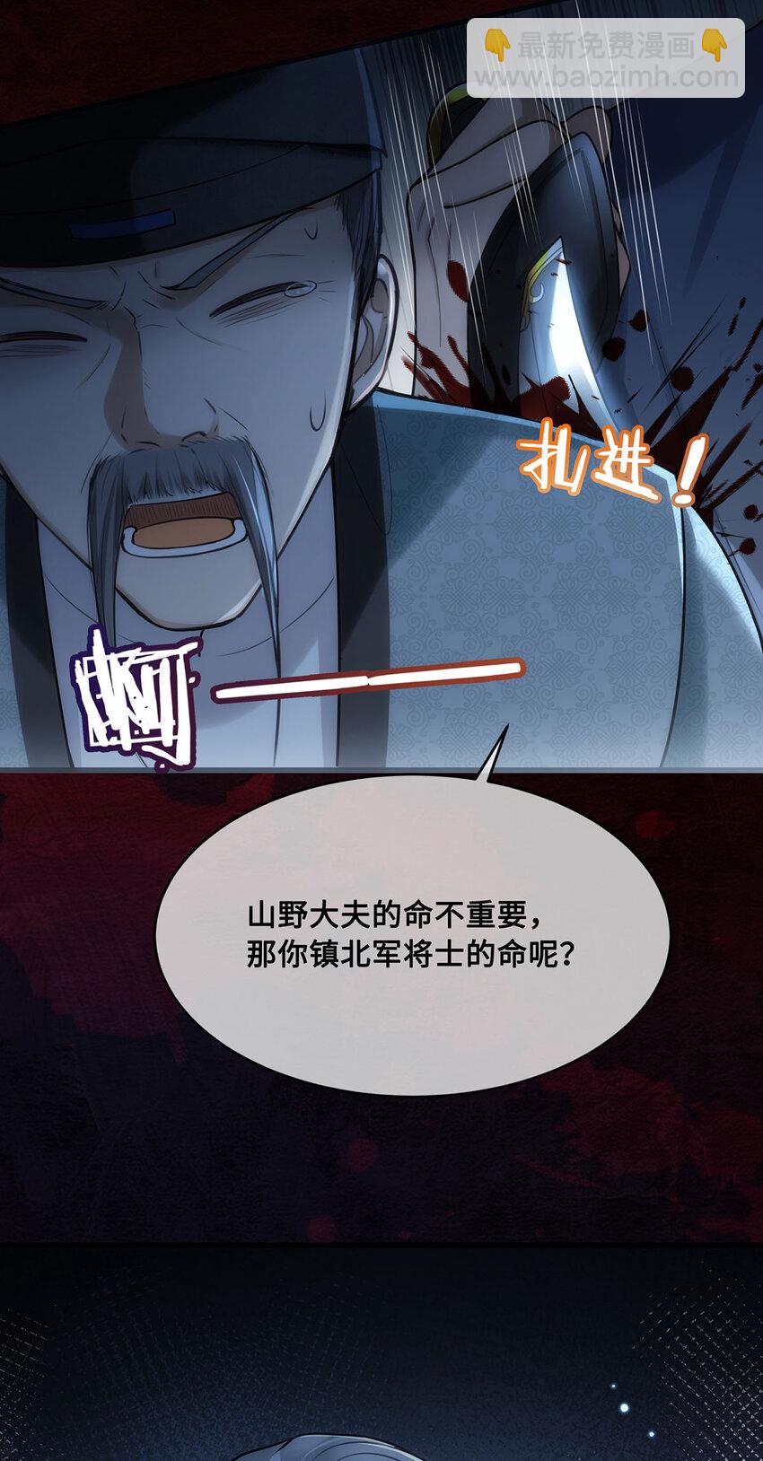 057 我可以解脱了-第59话